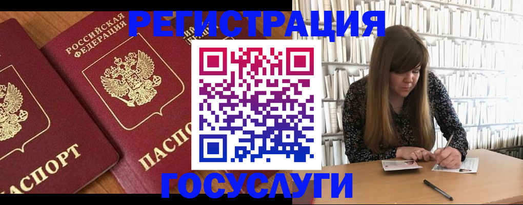 прописка законно в Ейске