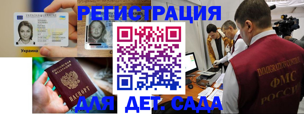 прописка в квартире в Ейске