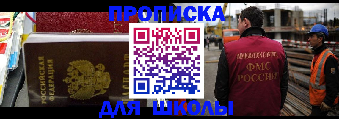 временная регистрация недорого в Ейске