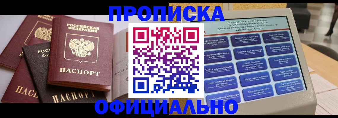 найти адрес прописки в Ейске
